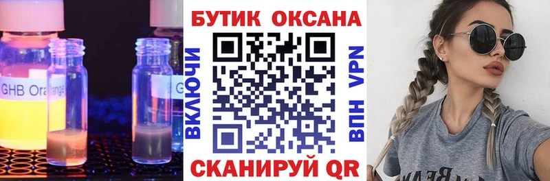 БУТИРАТ бутик  МЕГА ссылка  Вышний Волочёк 