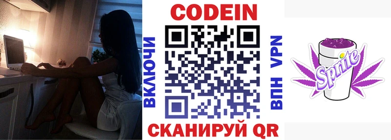 kraken ONION  нарко площадка какой сайт  Кодеин напиток Lean (лин)  Вышний Волочёк 