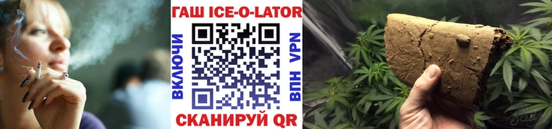 omg   Вышний Волочёк  ГАШИШ ice o lator  купить  