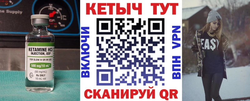 КЕТАМИН VHQ сколько стоит Вышний Волочёк
