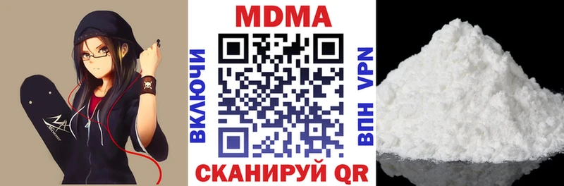 MDMA кристаллы Вышний Волочёк
